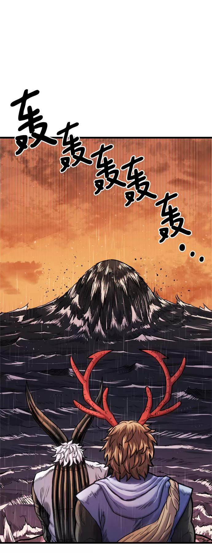 《魔神部落：God-Tribe》[第14话] 食肉岛（完） 第7页