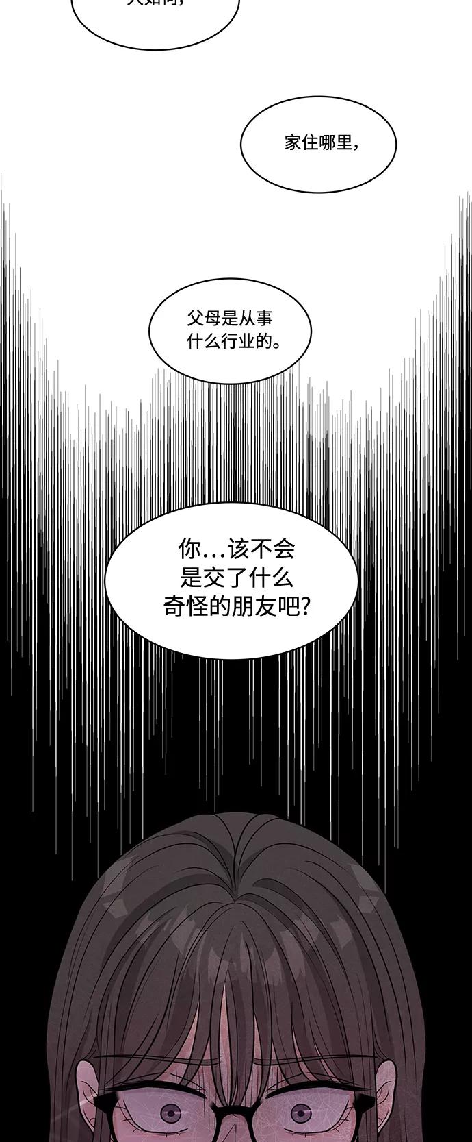 《空白的十年》第14话 第15页