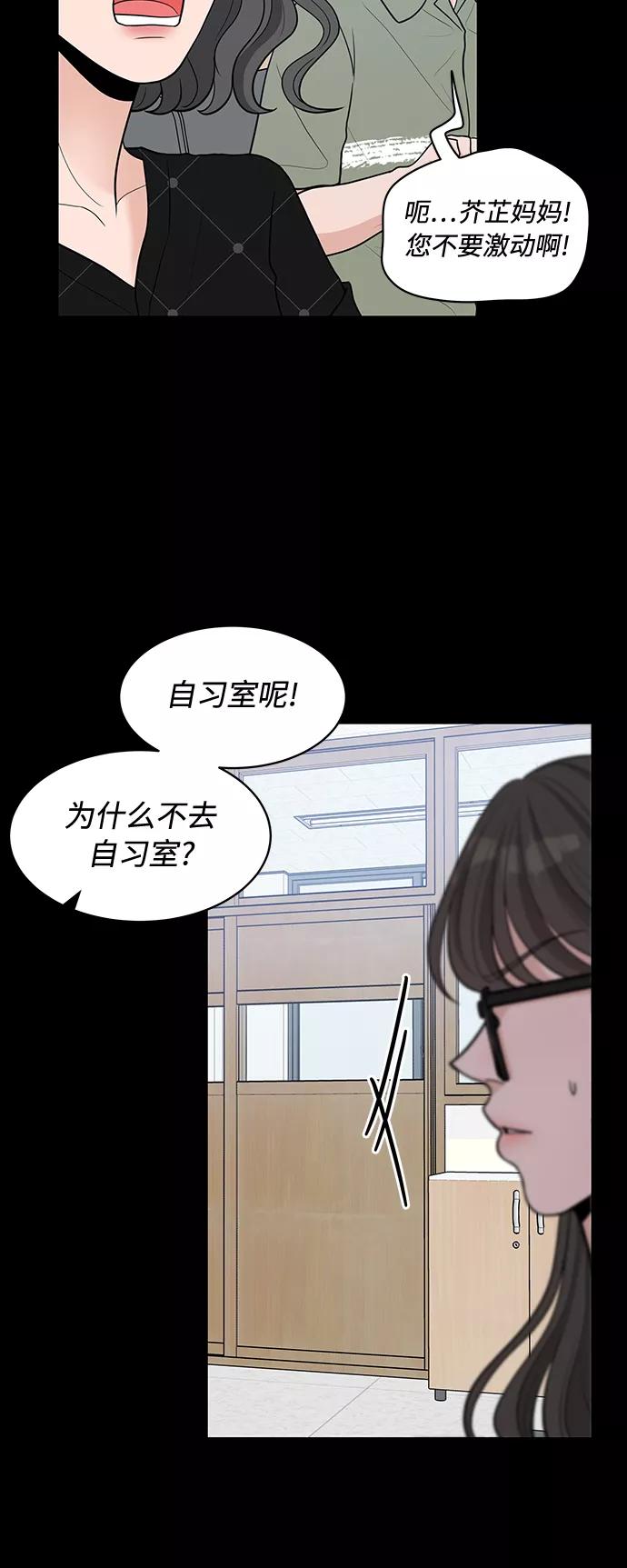 《空白的十年》第14话 第8页
