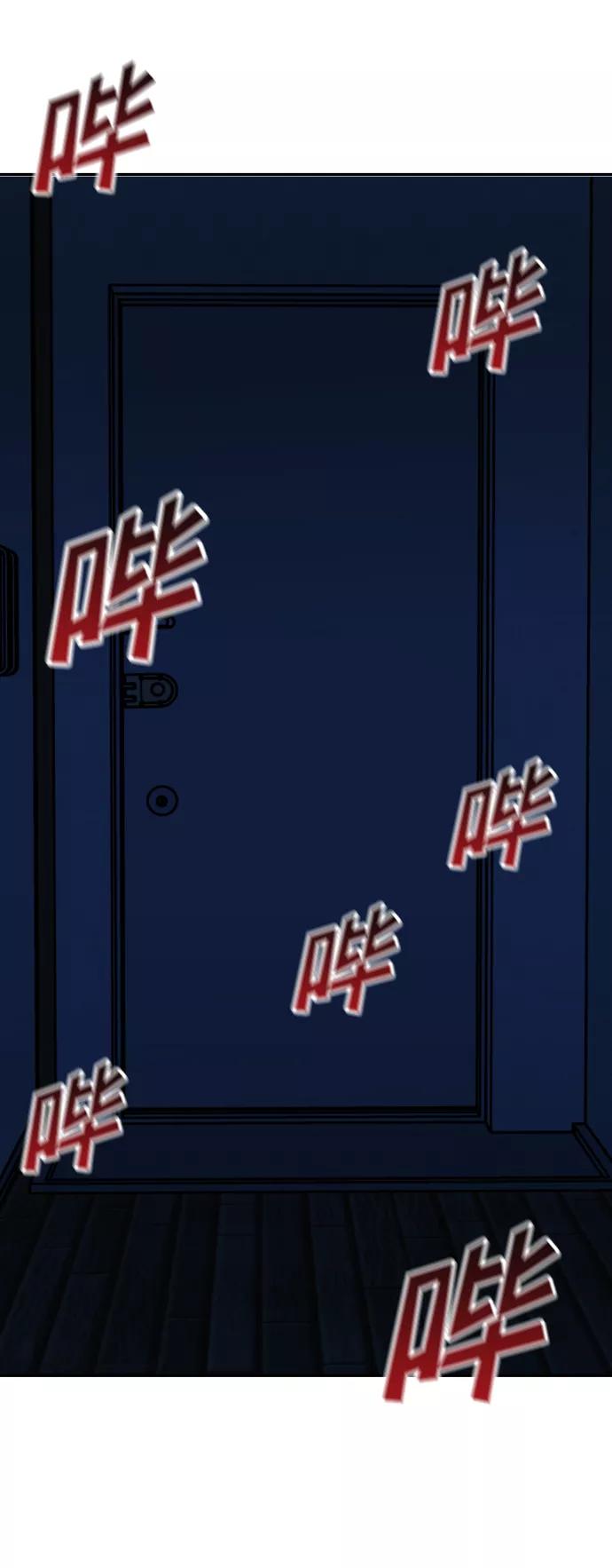《线上人生》[第14话] 乐善好施者 第83页