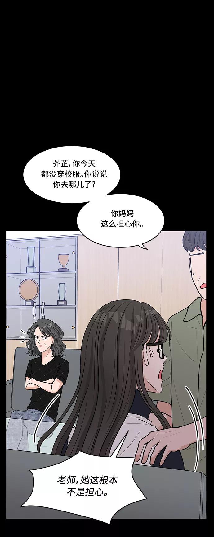 《空白的十年》第14话 第5页