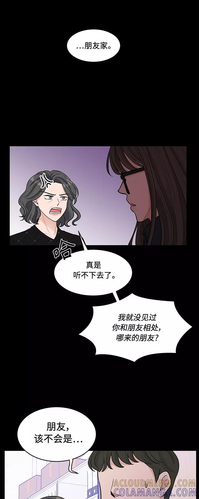 《空白的十年》第14话 第10页