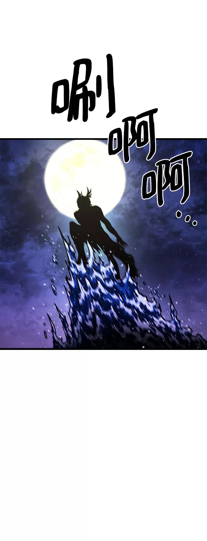 《魔神部落：God-Tribe》[第14话] 食肉岛（完） 第144页