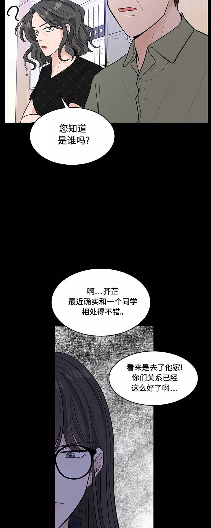 《空白的十年》第14话 第11页