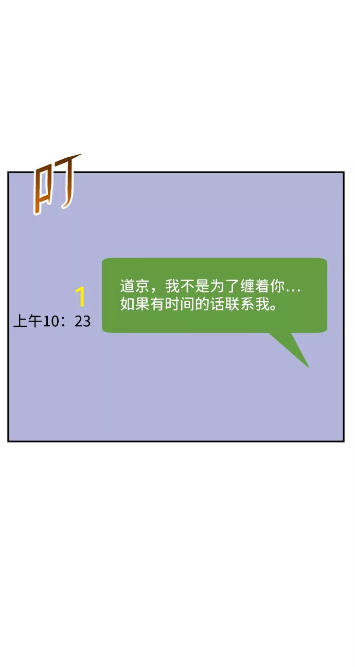 《线上人生》[第14话] 乐善好施者 第5页