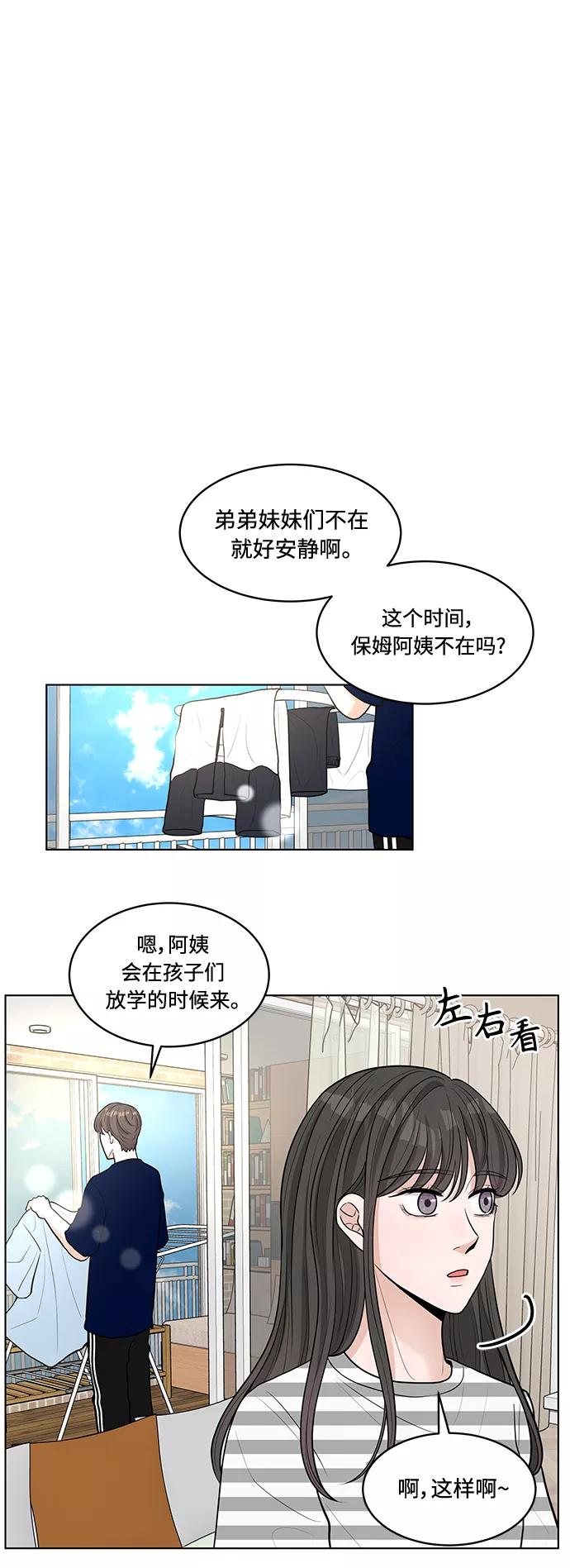 《空白的十年》第14话 第39页