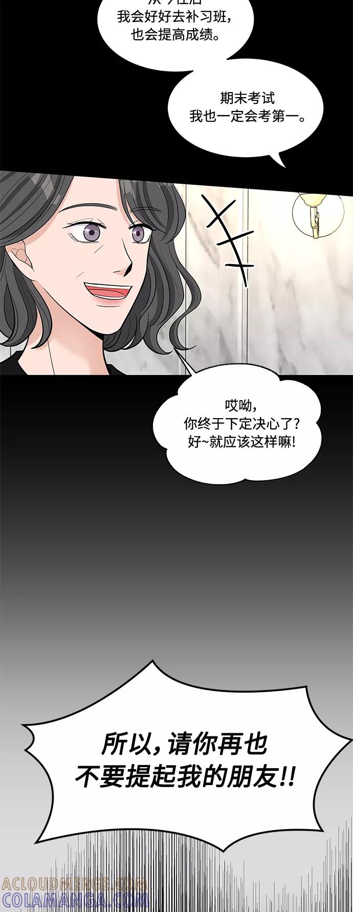 《空白的十年》第14话 第67页