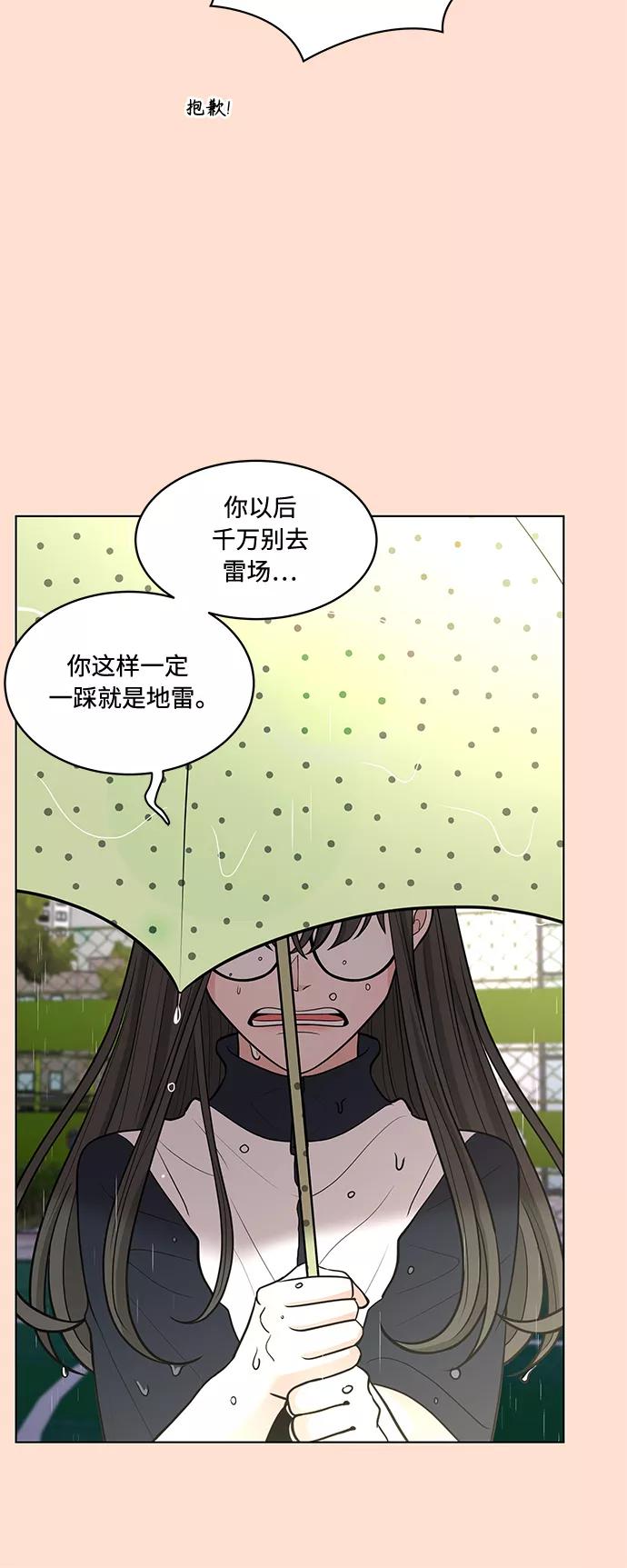 《空白的十年》第14话 第35页