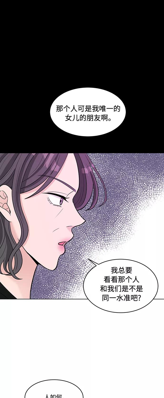 《空白的十年》第14话 第14页