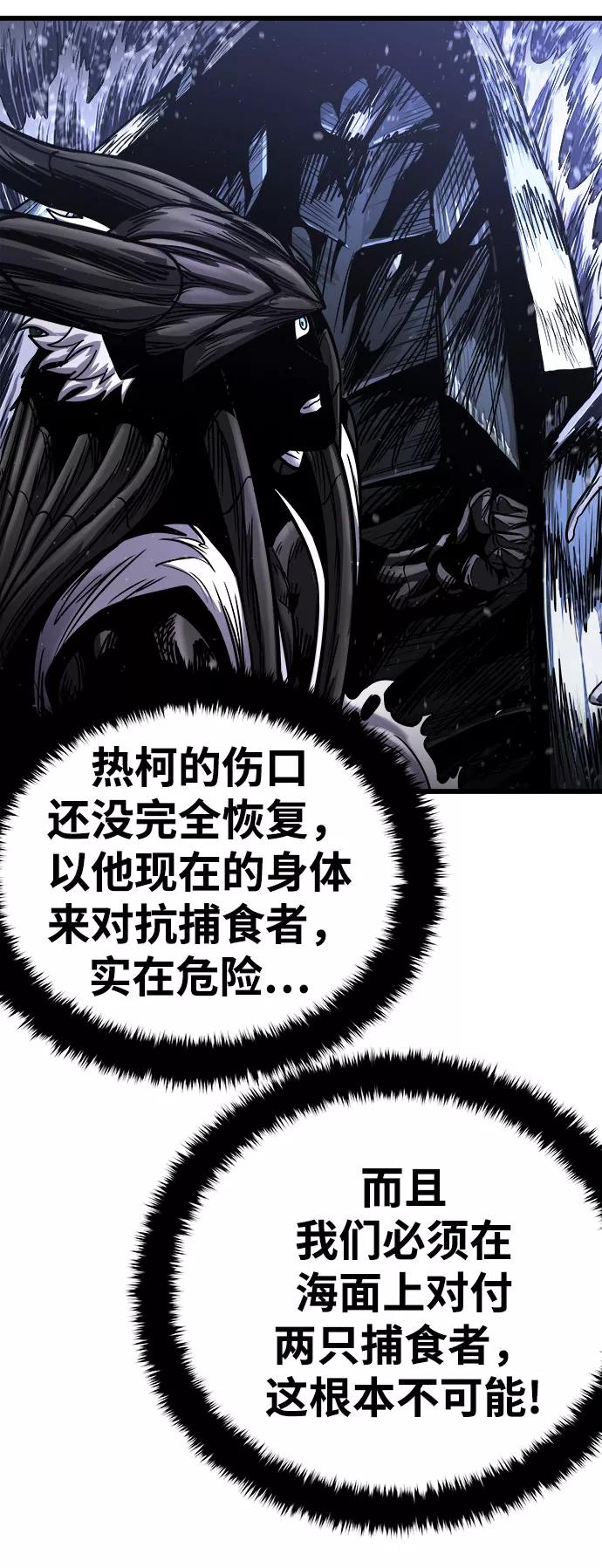 《魔神部落：God-Tribe》[第14话] 食肉岛（完） 第91页