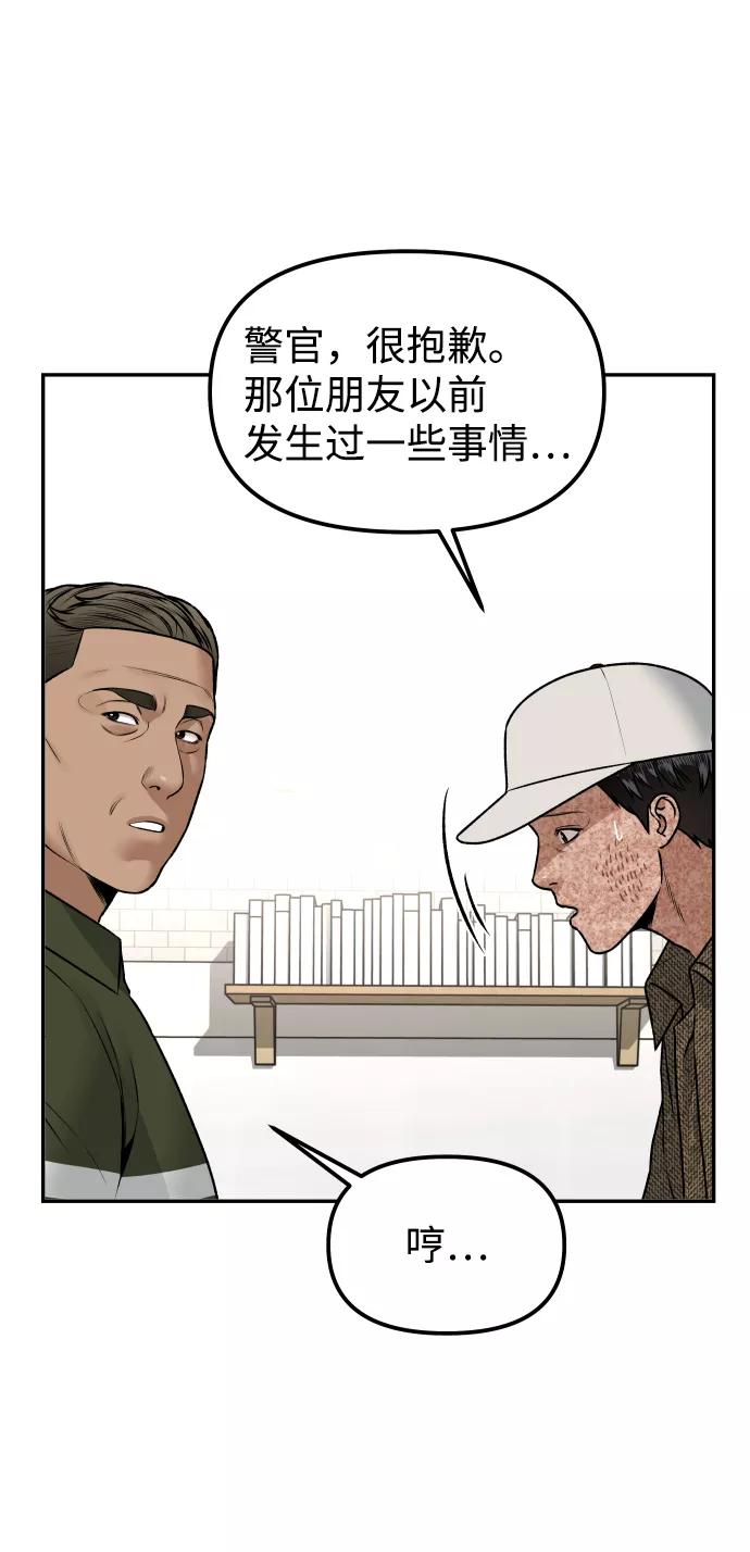 《线上人生》[第14话] 乐善好施者 第63页