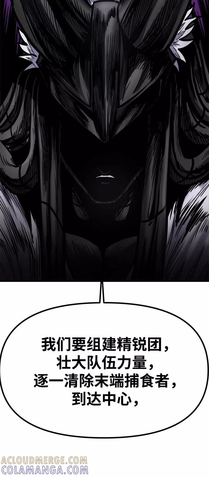 《魔神部落：God-Tribe》[第14话] 食肉岛（完） 第57页