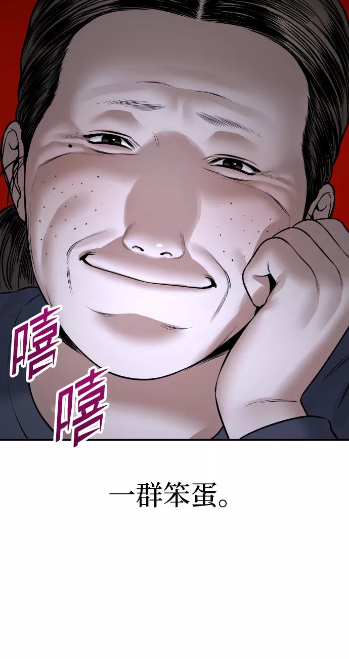 《线上人生》[第14话] 乐善好施者 第80页