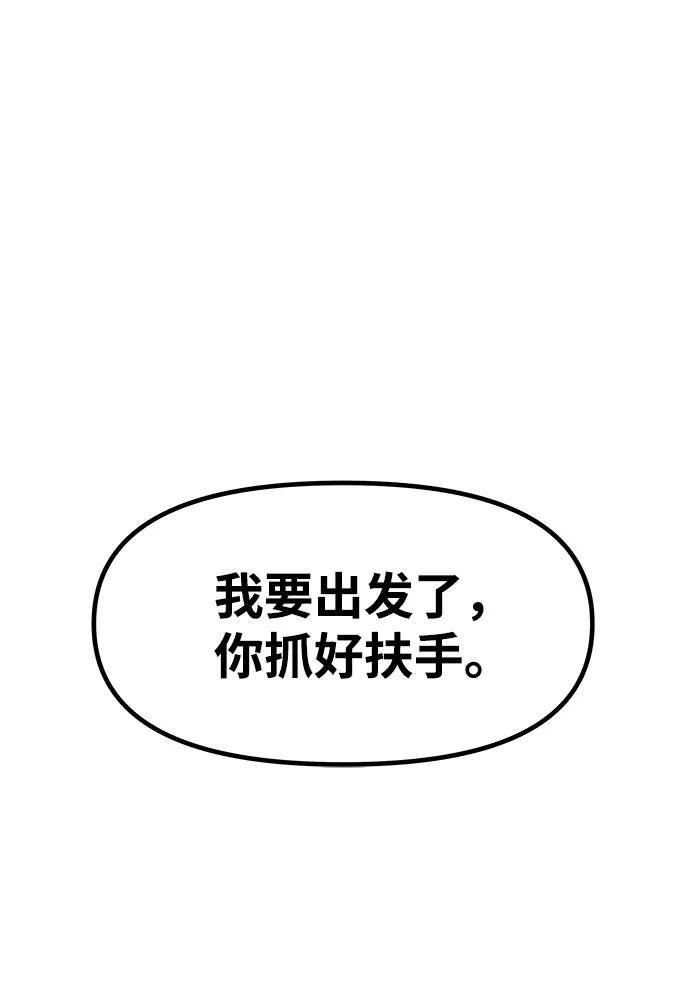 《魔神部落：God-Tribe》[第14话] 食肉岛（完） 第19页
