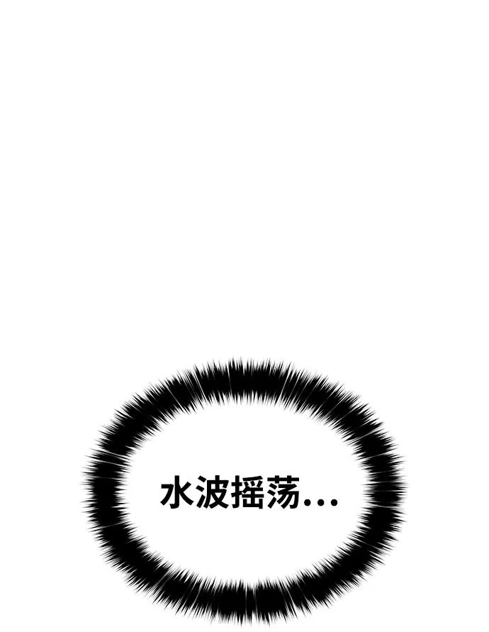《魔神部落：God-Tribe》[第14话] 食肉岛（完） 第2页