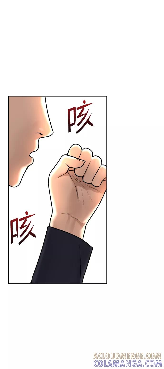 《线上人生》[第14话] 乐善好施者 第7页