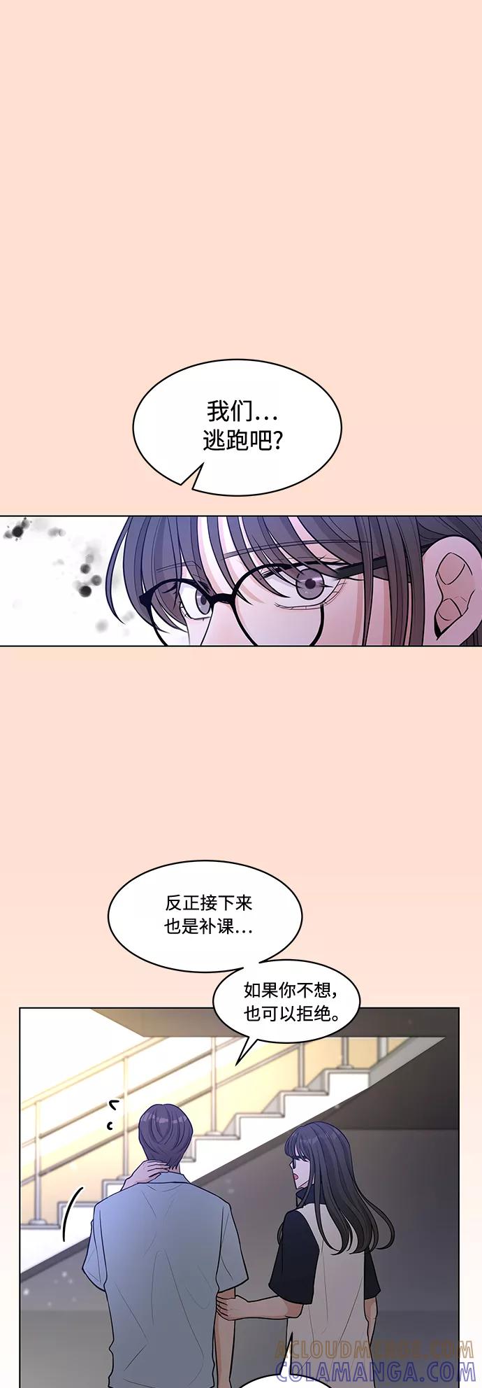 《空白的十年》第14话 第28页