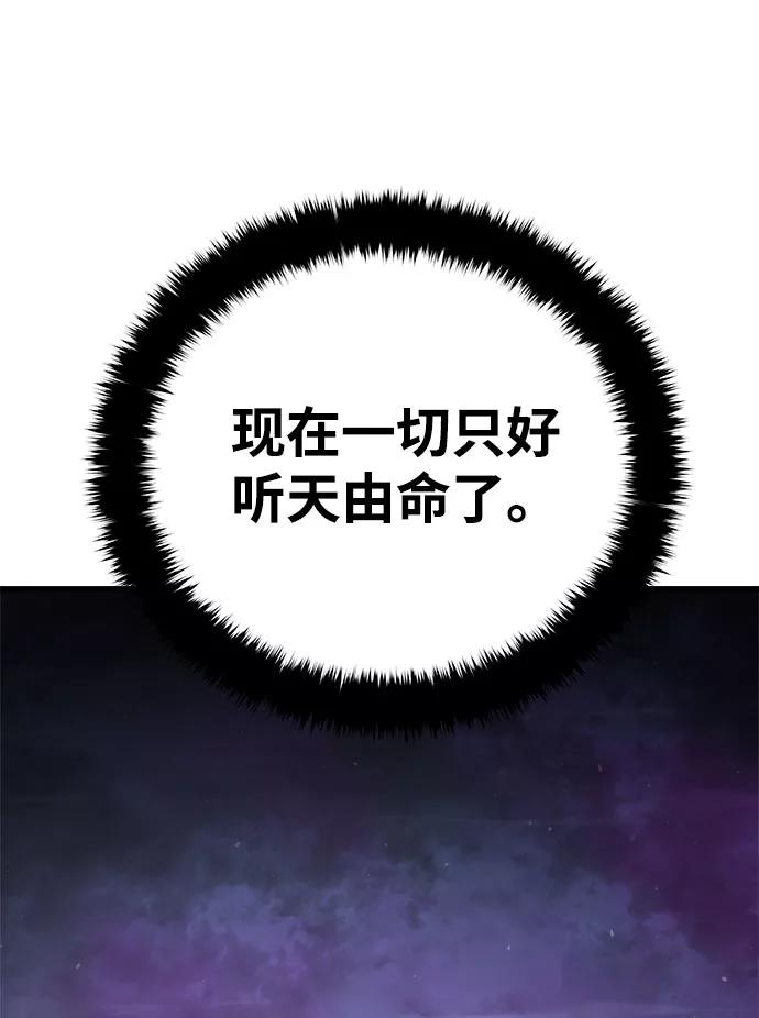 《魔神部落：God-Tribe》[第14话] 食肉岛（完） 第74页