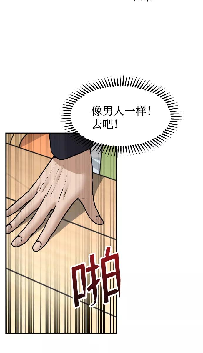 《线上人生》[第14话] 乐善好施者 第23页