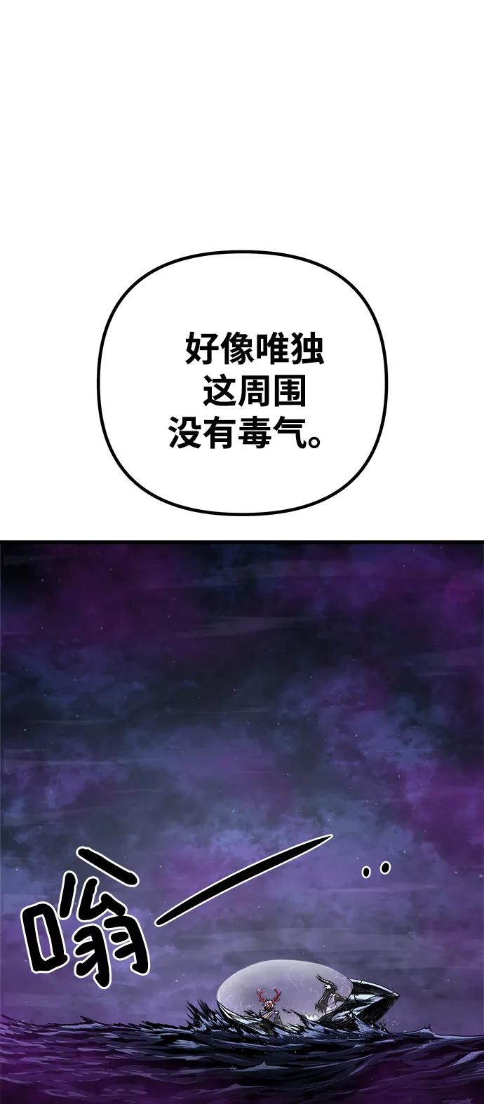 《魔神部落：God-Tribe》[第14话] 食肉岛（完） 第31页