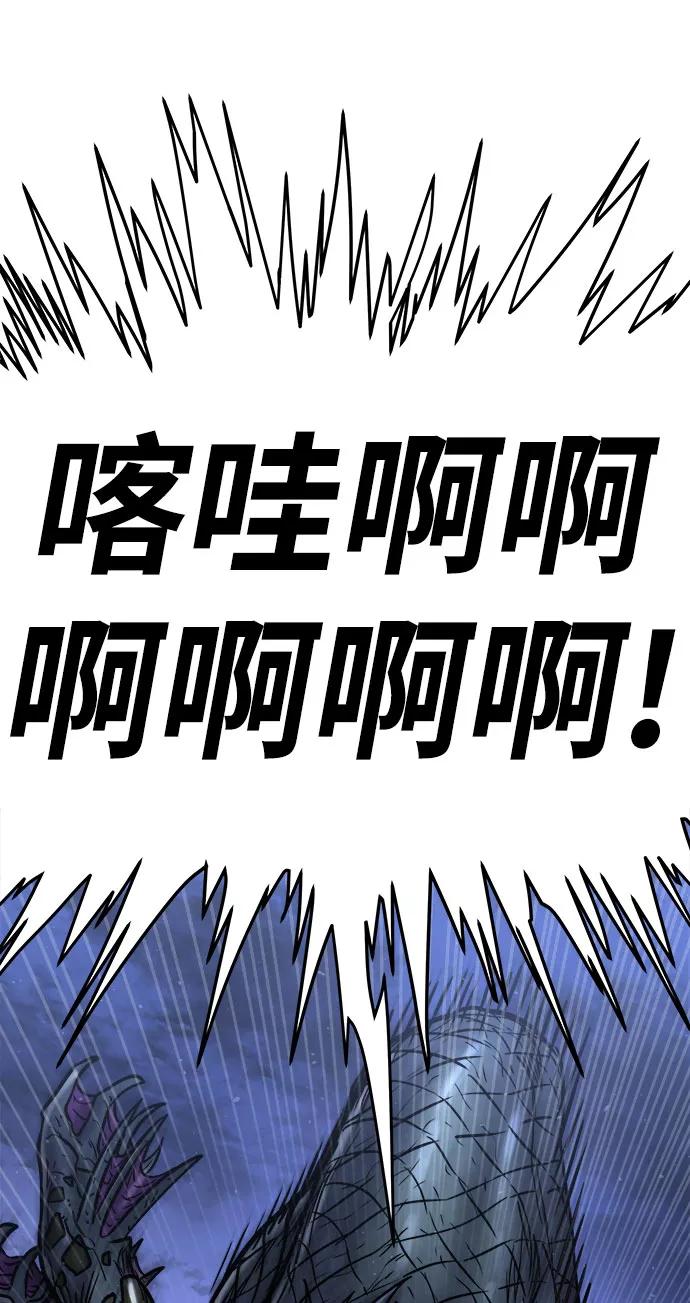 《魔神部落：God-Tribe》[第14话] 食肉岛（完） 第138页
