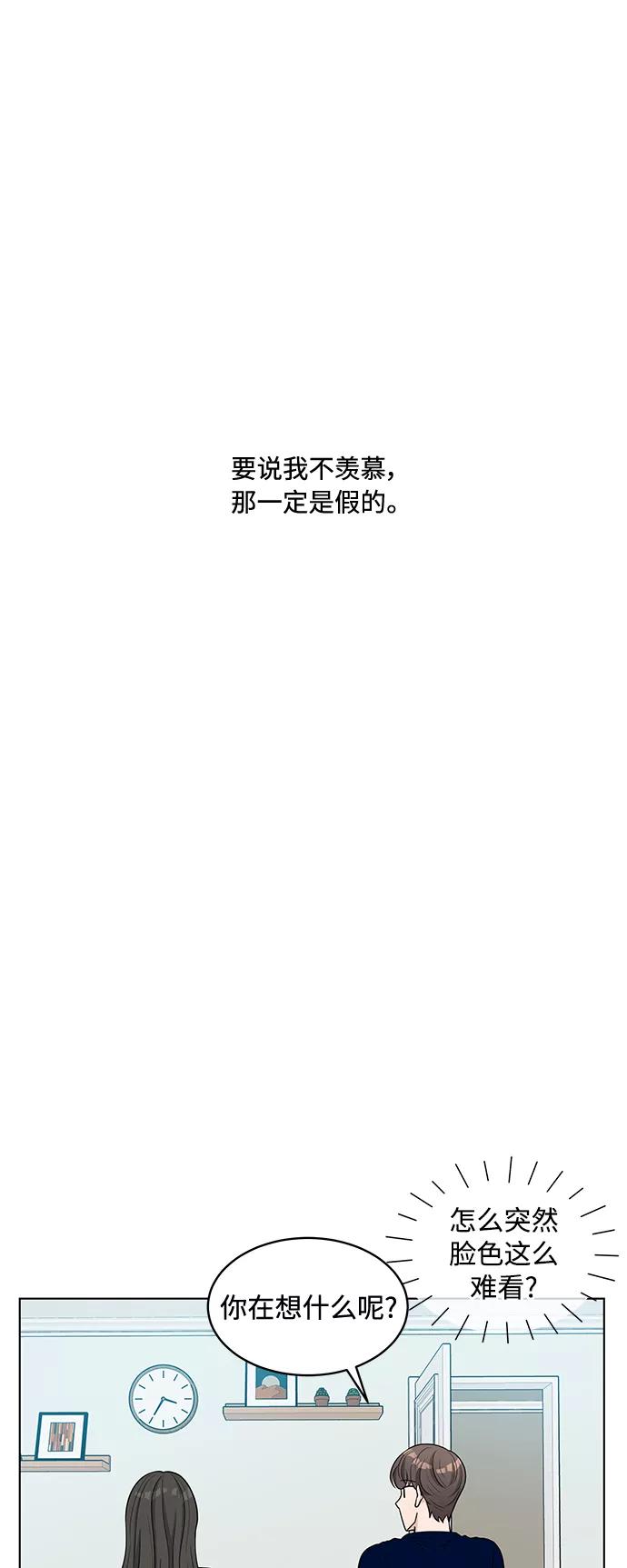 《空白的十年》第14话 第48页