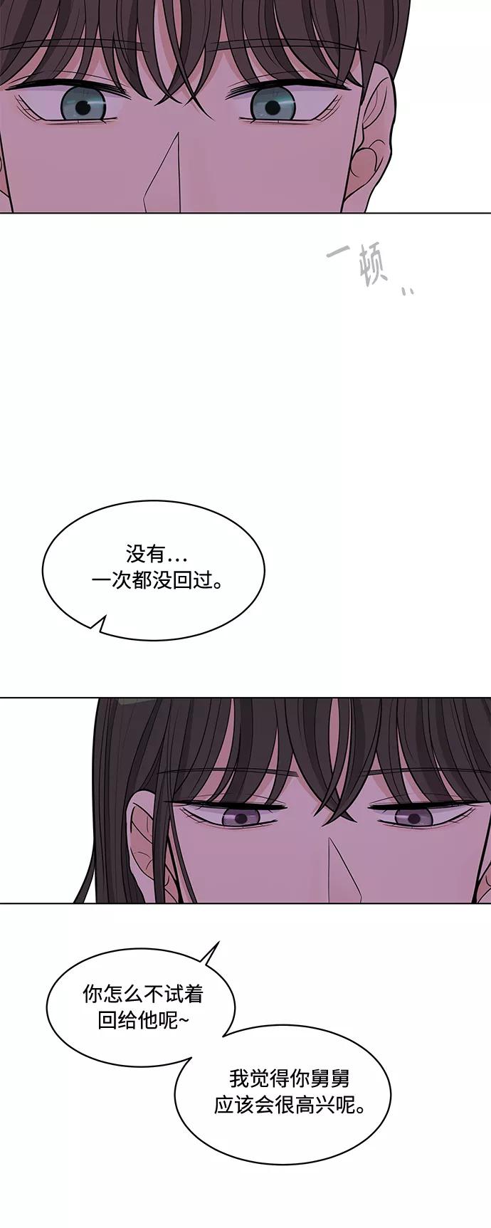 《空白的十年》第14话 第53页