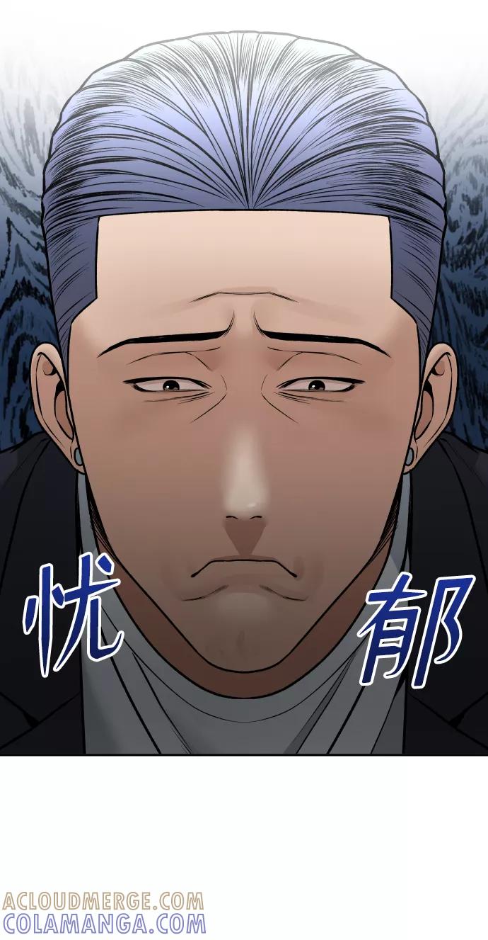 《线上人生》[第14话] 乐善好施者 第16页
