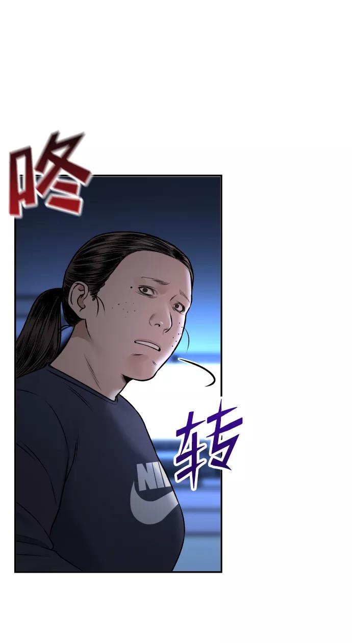 《线上人生》[第14话] 乐善好施者 第84页