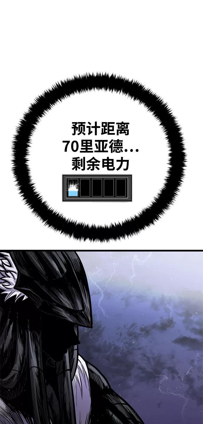 《魔神部落：God-Tribe》[第14话] 食肉岛（完） 第72页