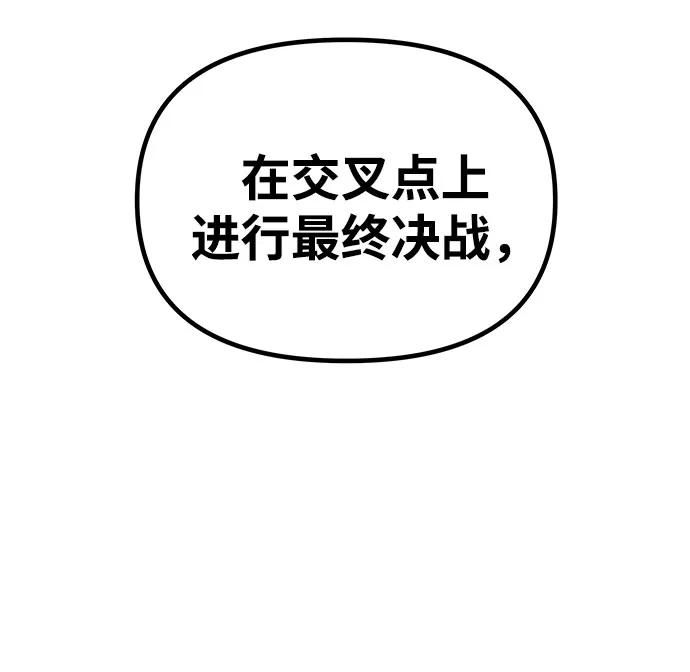《魔神部落：God-Tribe》[第14话] 食肉岛（完） 第59页