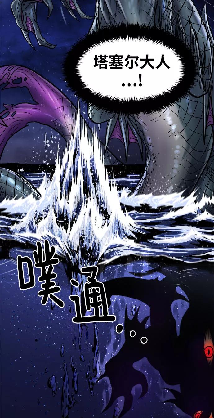《魔神部落：God-Tribe》[第14话] 食肉岛（完） 第119页