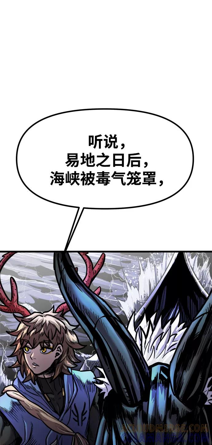 《魔神部落：God-Tribe》[第14话] 食肉岛（完） 第29页