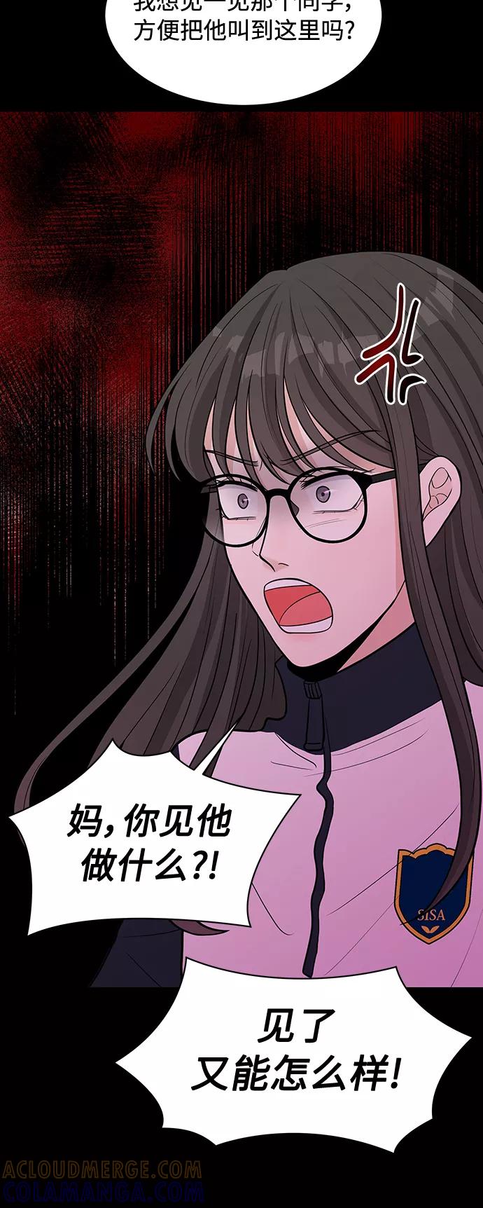 《空白的十年》第14话 第13页