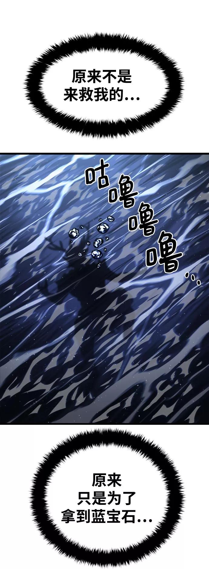 《魔神部落：God-Tribe》[第14话] 食肉岛（完） 第163页