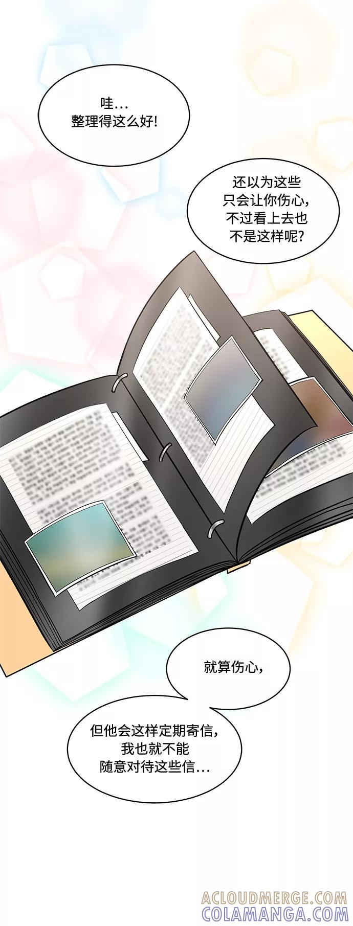 《空白的十年》第14话 第43页