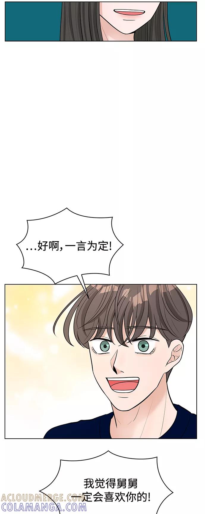 《空白的十年》第14话 第58页