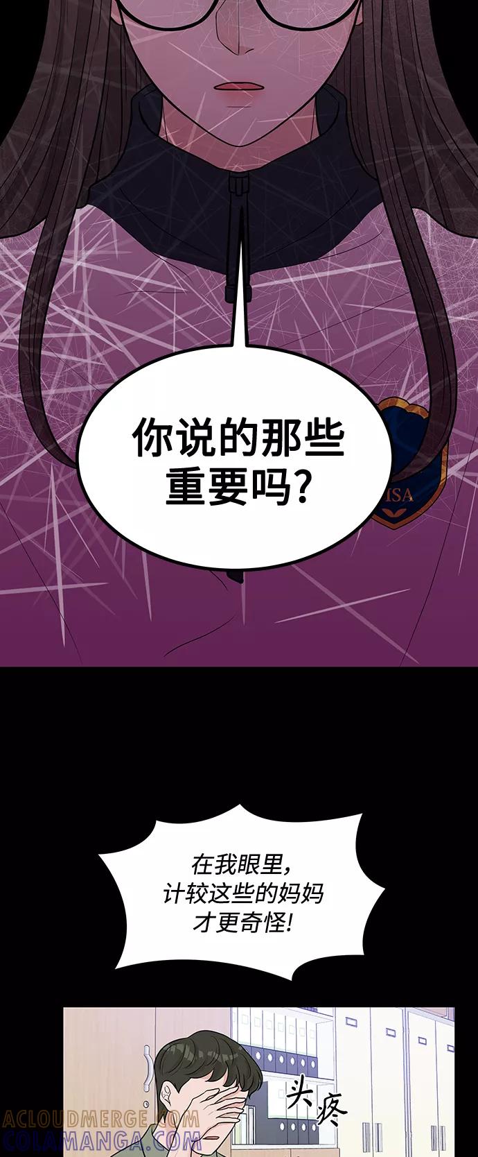 《空白的十年》第14话 第16页