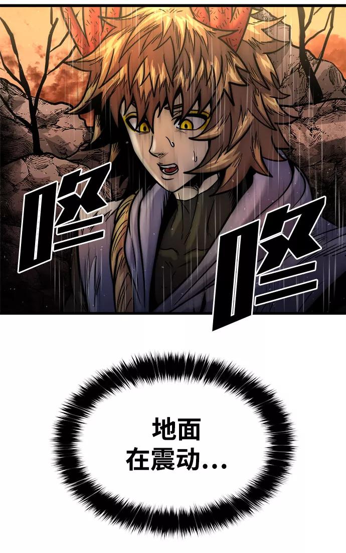 《魔神部落：God-Tribe》[第14话] 食肉岛（完） 第3页