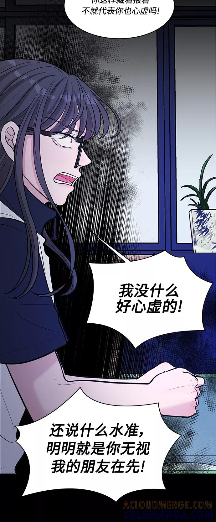 《空白的十年》第14话 第19页
