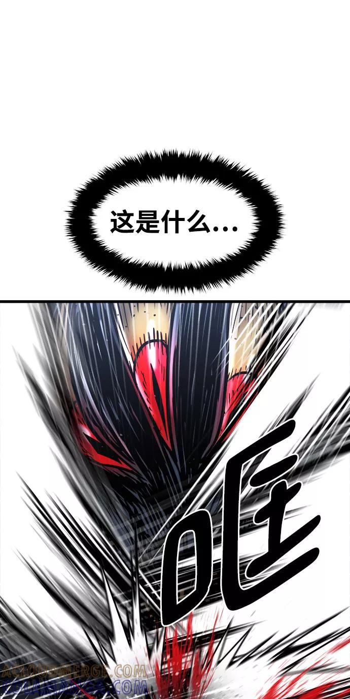 《魔神部落：God-Tribe》[第14话] 食肉岛（完） 第125页