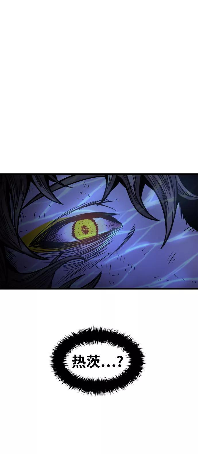 《魔神部落：God-Tribe》[第14话] 食肉岛（完） 第148页