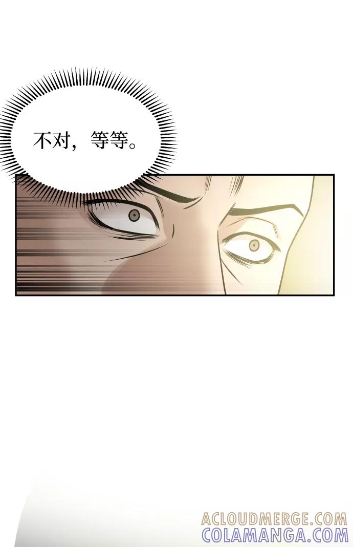 《线上人生》[第14话] 乐善好施者 第25页