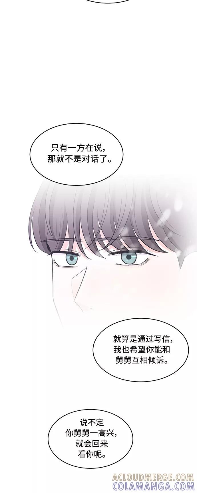 《空白的十年》第14话 第55页