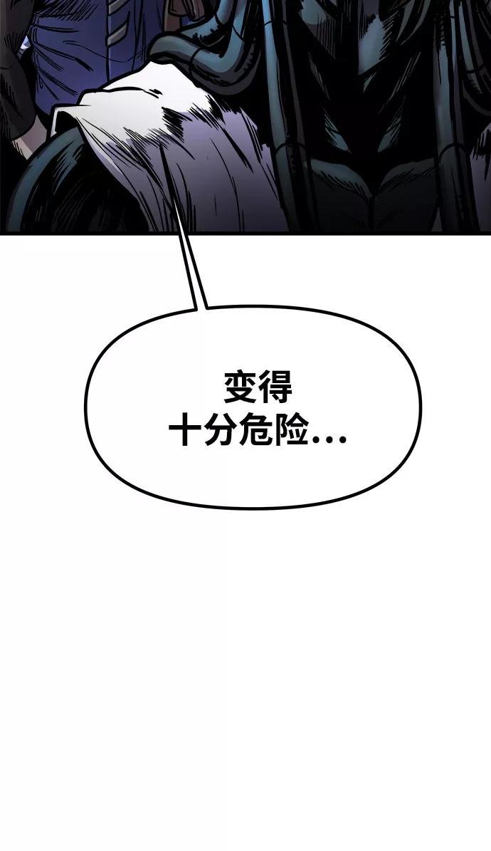 《魔神部落：God-Tribe》[第14话] 食肉岛（完） 第30页