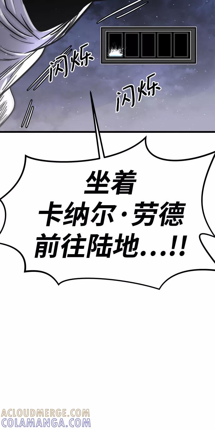 《魔神部落：God-Tribe》[第14话] 食肉岛（完） 第109页