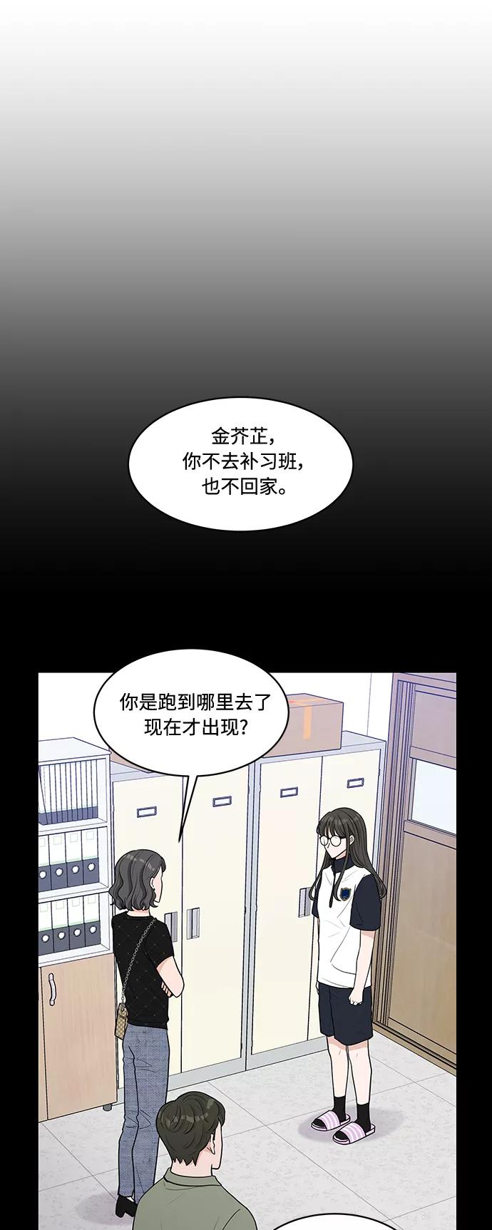 《空白的十年》第14话 第2页