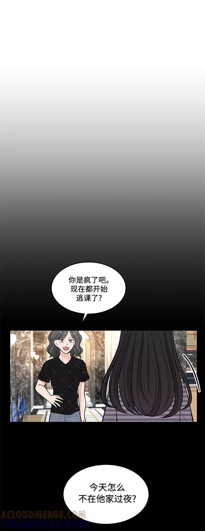 《空白的十年》第14话 第64页