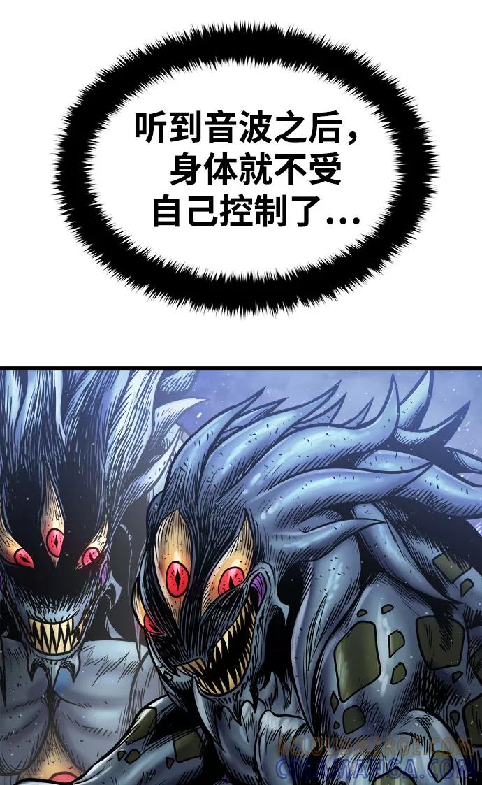 《魔神部落：God-Tribe》[第14话] 食肉岛（完） 第101页