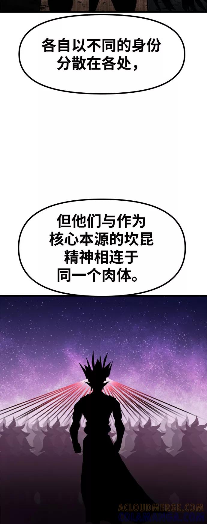 《魔神部落：God-Tribe》[第14话] 食肉岛（完） 第41页